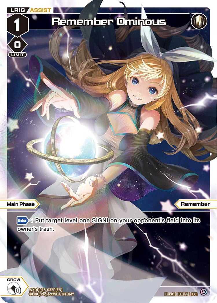 CardList｜WIXOSS-ウィクロス- | TOMY Company, Ltd.